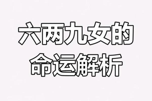 会为了事业输掉感情的八字女命