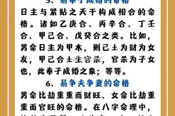 会为了事业输掉感情的八字女命