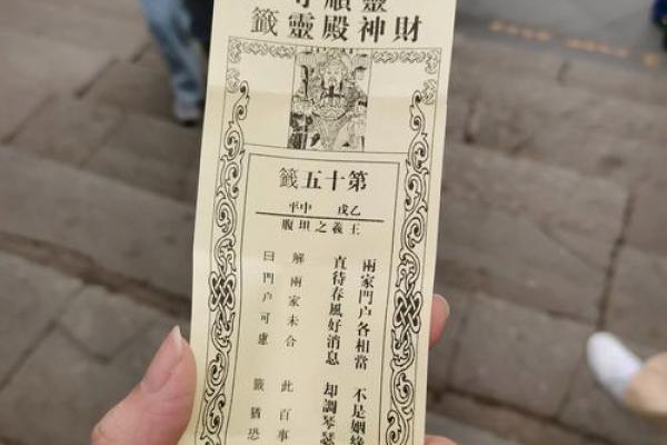 灵顺寺第十三签解签全解