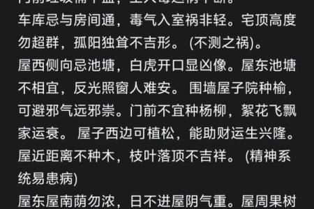农村阴宅风水知识大全术语