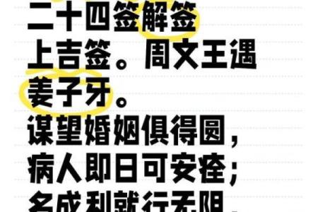 观音灵签第二十一签姻缘