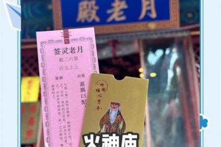 月老灵签姻缘42签解签