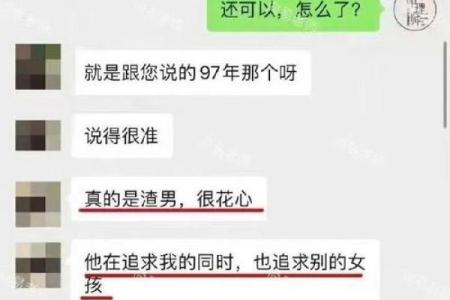 黑道八字
