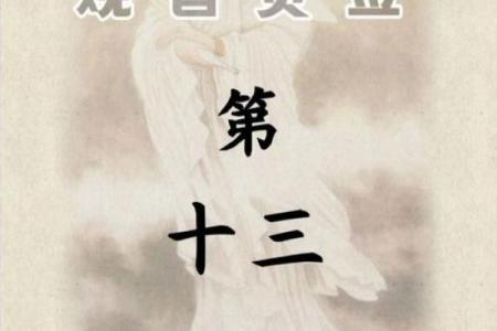 解观音灵签33签问婚姻