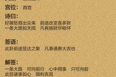 娘娘灵签65解签大全