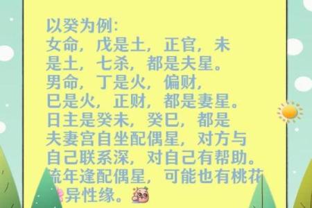紫微斗数诸星落诸宫之：七杀星夫妻宫详解