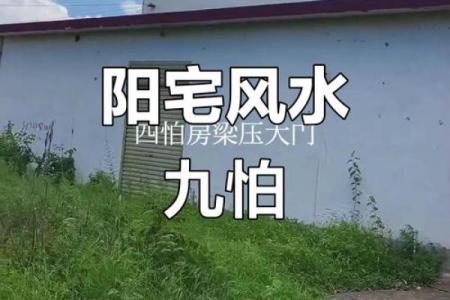 诸多不顺其实是风水问题，看看这些忌讳你家犯了没？