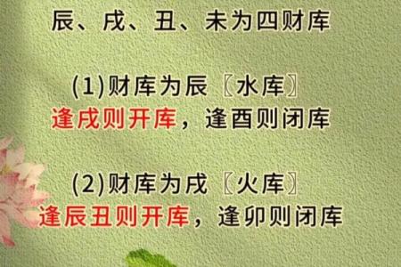 八字算命排盘