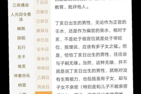 生辰八字算命准吗
