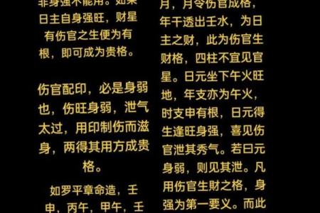 八字断财官 八字断财官为何