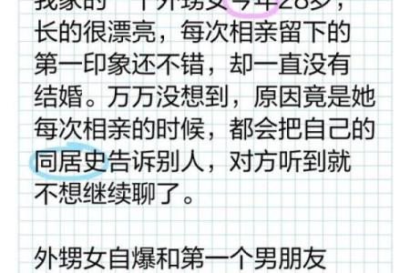 谈婚论嫁了，算命的却说我和男友妈妈相冲八字不合！