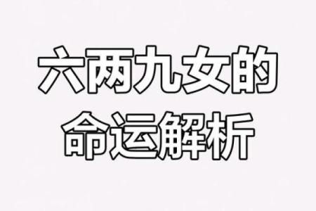 会为了事业输掉感情的八字女命