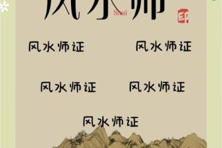 风水师真_风水大师是骗子吗