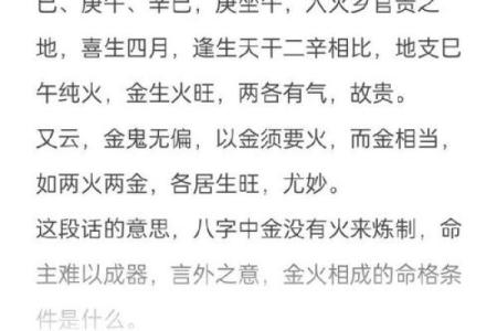 特殊命格辨别不仅是要看八字 还要结合自身情况才能下定论
