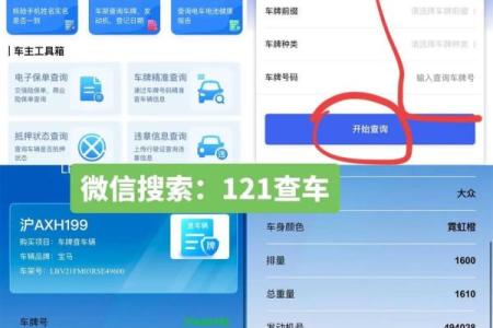 车号吉凶测试查询 车号吉凶如何测试查询