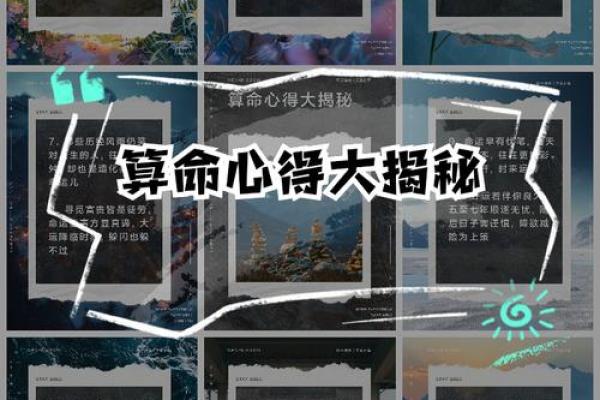 算命说的很准怎么办呢