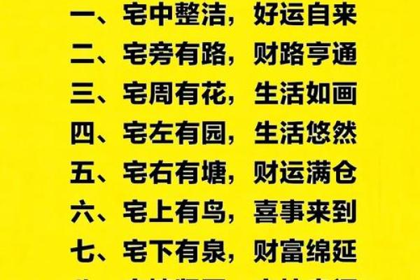 住的风水_乔迁新居要住几晚