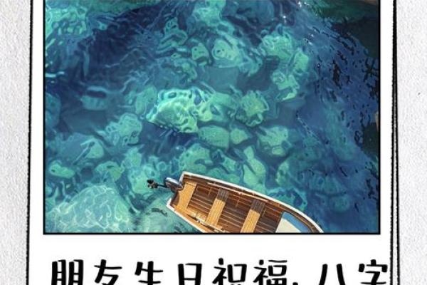 生日算八字