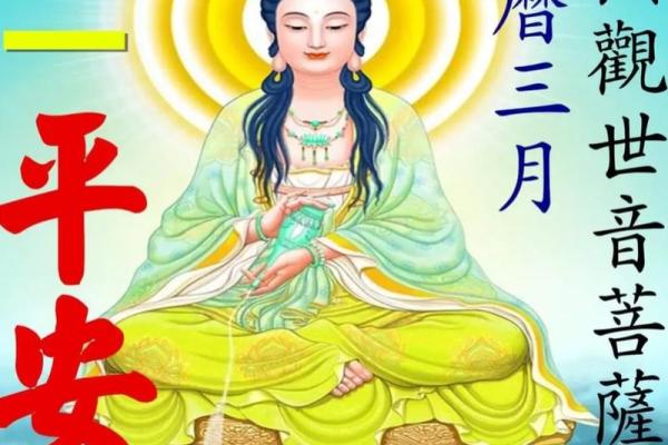 观音诞图片大全
