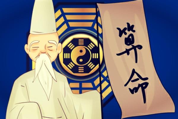 算命有哪些