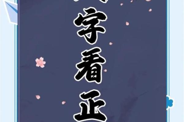 民间流传八字合婚方法有