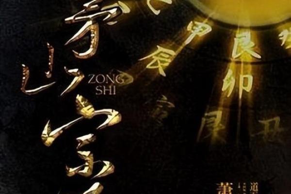 10大经典的算命小说玄幻