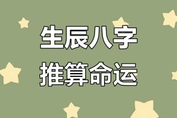 怎样利用生辰八字让对方倒霉