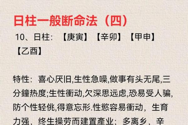 拥有好姻缘日柱 八字日柱看姻缘？