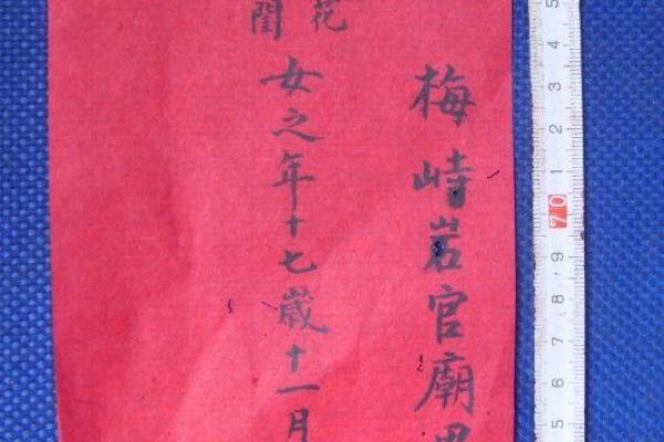 生辰八字如何看婚姻