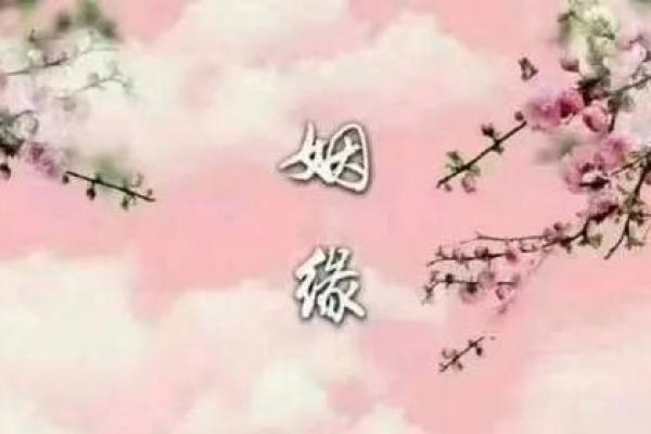 八字咸池