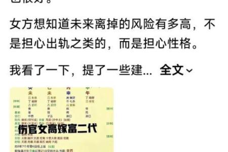婚姻八字：官杀混杂的女命，离婚能改变婚姻不幸的宿命吗？