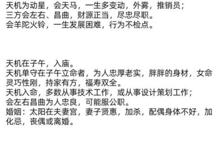 紫微斗数流年三台 紫微斗数流年在哪个宫？
