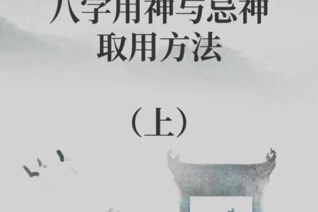 国学八字—大运与流年会影响八字用神的取法