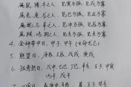 生日算八字