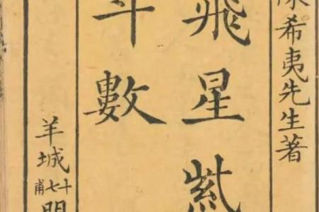 紫薇斗数星平