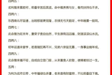 生辰八字称骨算命表 你的八字如何算命