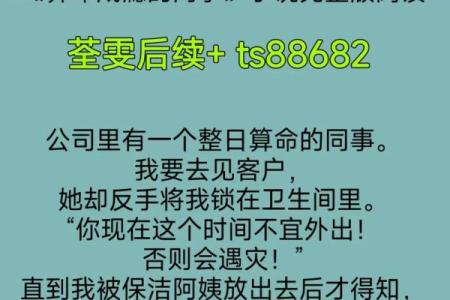 10大经典的算命小说玄幻