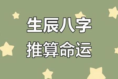 怎样利用生辰八字让对方倒霉
