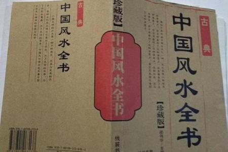 中国风水协会_中国风水协会是什么