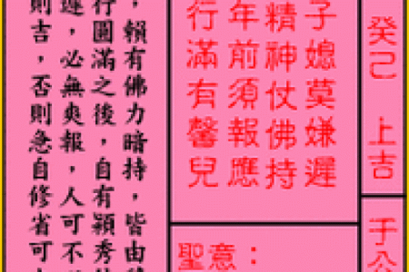 关帝灵签第十二签求婚姻