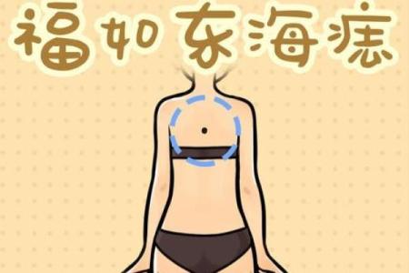 胎记算命