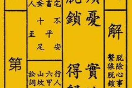 鸡足灵签50签