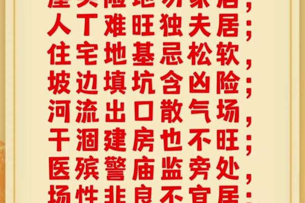 风水学入门知识，初学必背口诀