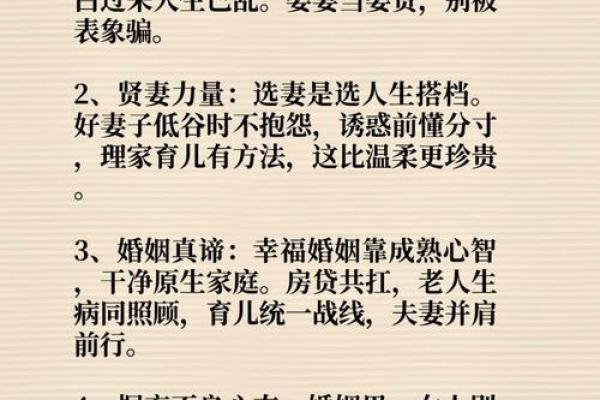 嫁好男人的八字格局