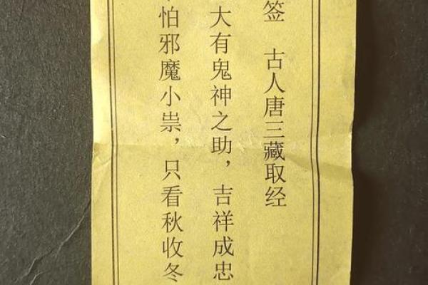 吕祖灵签69签解签 吕祖灵签69签解签