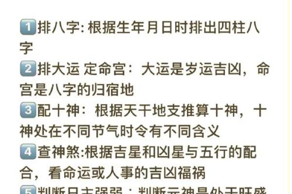合八字合了六个字