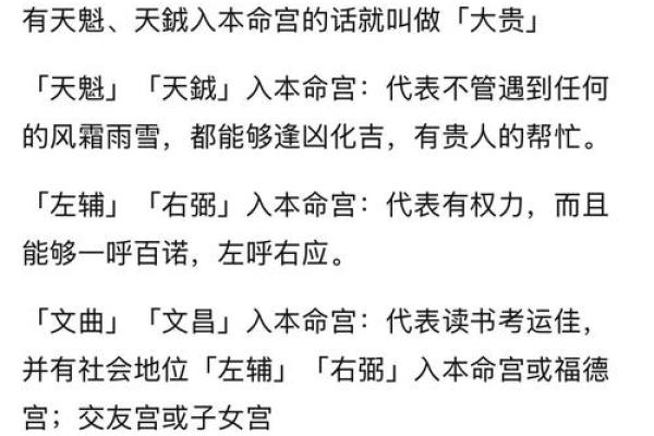 紫薇斗数炒股发财