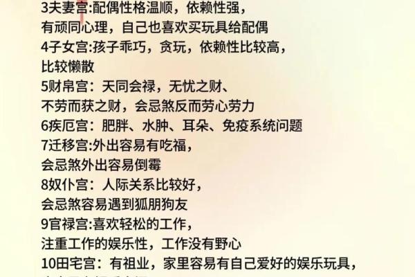 紫微斗数诸星落诸宫之:太阳星奴仆宫详解 紫微斗数诸星落诸宫之:太阳星奴仆宫详解