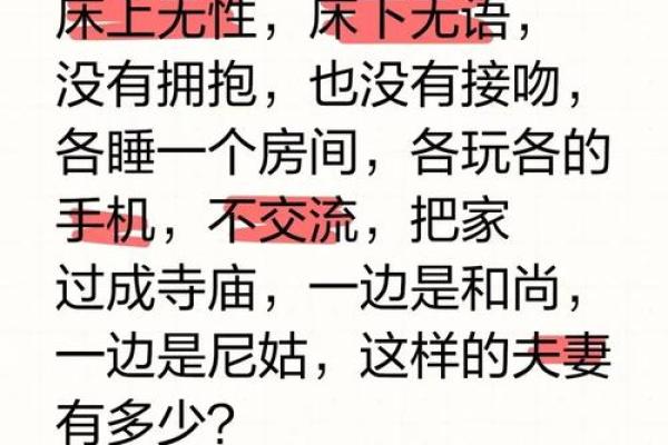 危害你婚姻感情的风水都有哪些