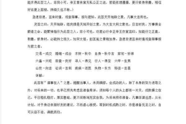 关帝灵签90签